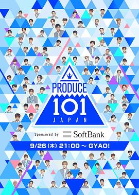PRODUCE 101 日本版封面图