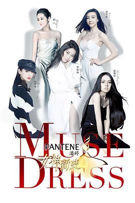 女神新装封面图