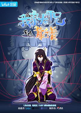 我家大师兄有点靠谱封面图