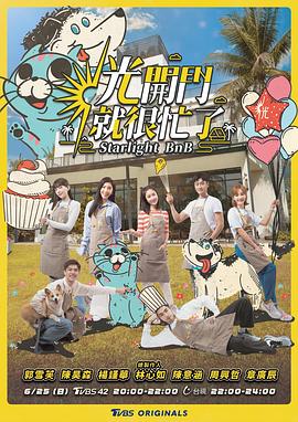 光开门就很忙了封面图