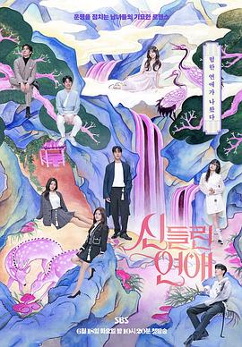 着了魔恋爱封面图