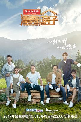 漂亮的房子封面图