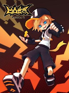 凹凸世界 第三季封面图