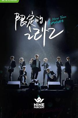 限定的记忆封面图