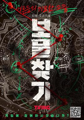 寻宝游戏封面图