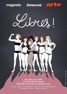 自由的她们 第二季封面图