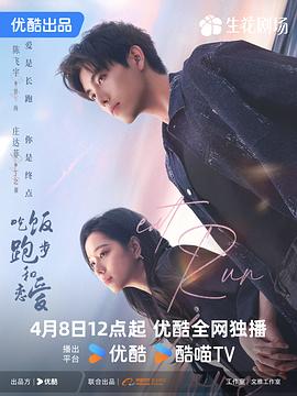 吃饭跑步和恋爱封面图