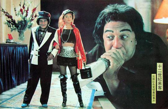 时空急转弯系列