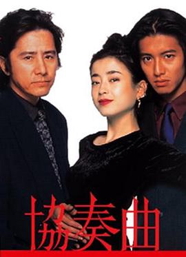 协奏曲封面图