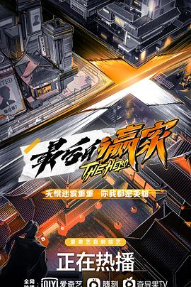 最后的赢家封面图