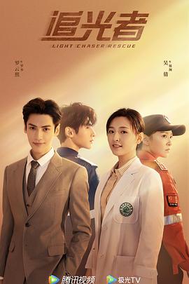 追光者封面图