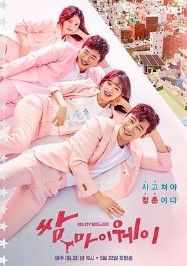 三流之路封面图