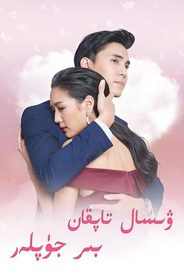 非婚不可封面图